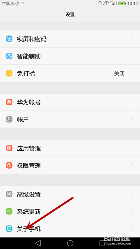 手机号忘记了怎么办