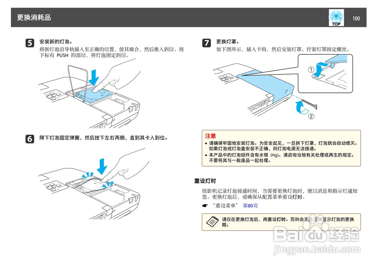 爱普生EB-C3000X投影机使用说明书:[10]