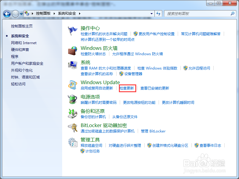 关闭Win7任务栏中win10的推送提示