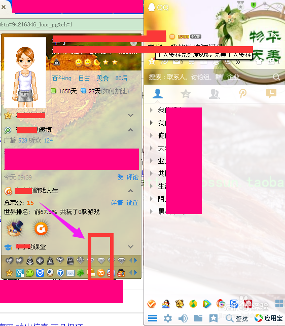 腾讯拍拍如何确认收货和评论