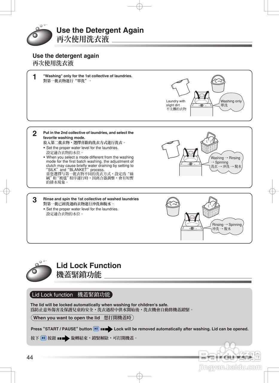 日立牌SF-S55GR型全自动洗衣机使用说明书:[5]