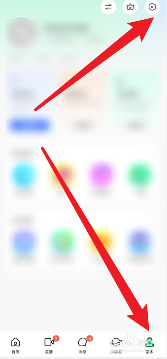 怎么设置不让手机联系人看到陌陌账号