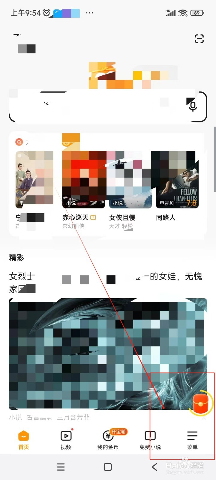 悟空浏览器如何关闭使用移动网络改善内容浏览