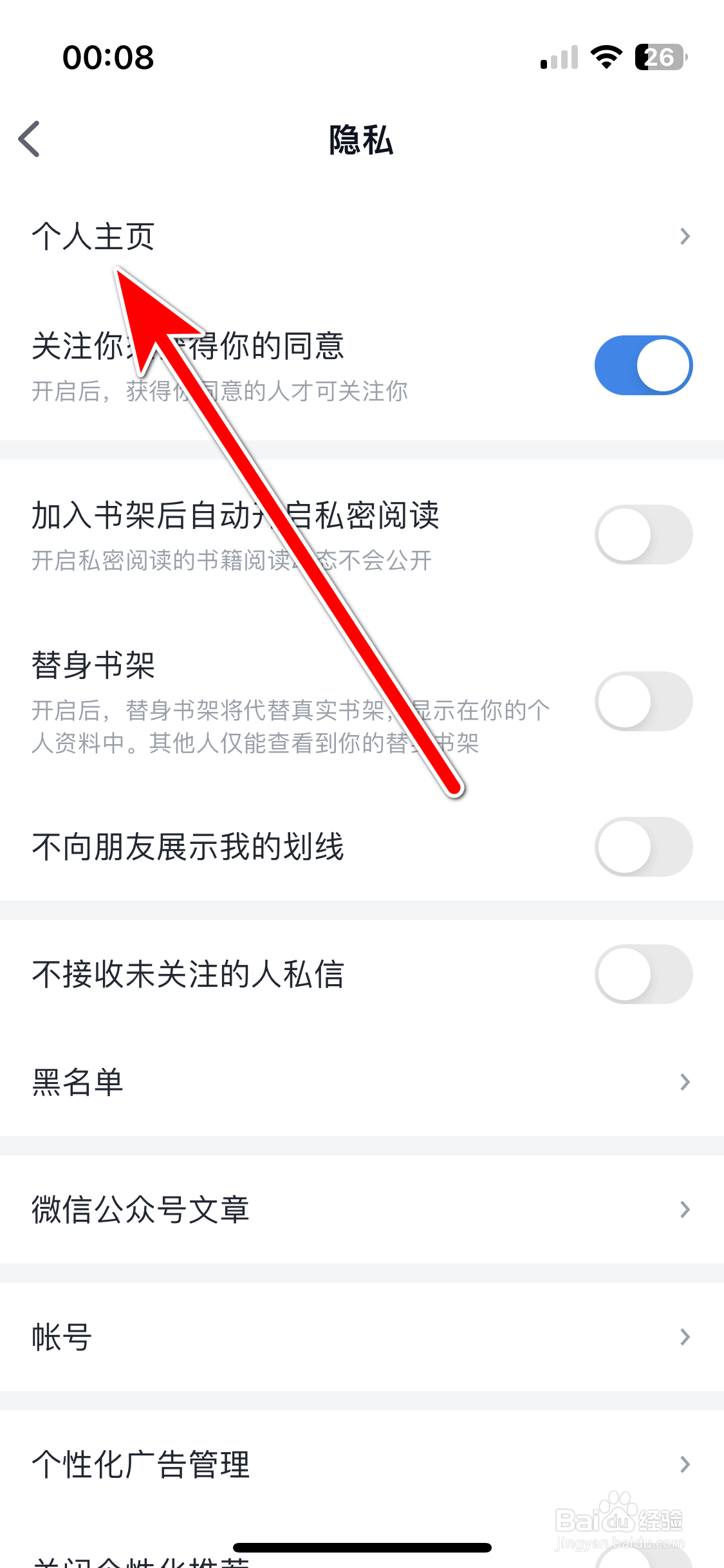 微信读书如何设置个人主页可以展示勋章
