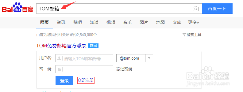 如何注册电子邮箱账号,教你创建email邮箱账号