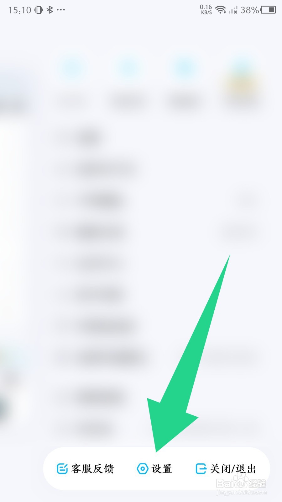 酷狗音乐app怎么关闭耳机线控切歌