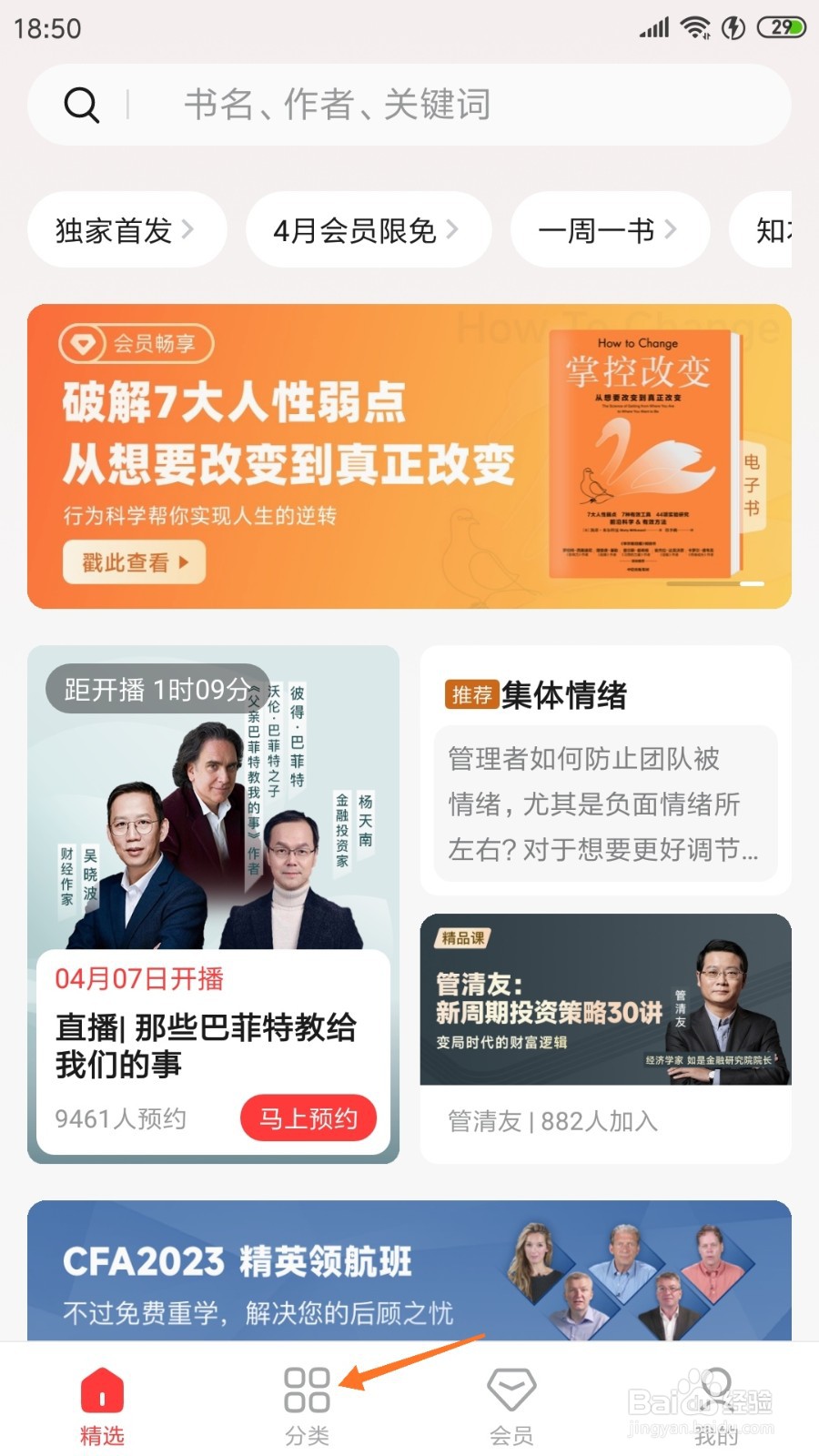 中信书院中怎么查看写在门上的一生