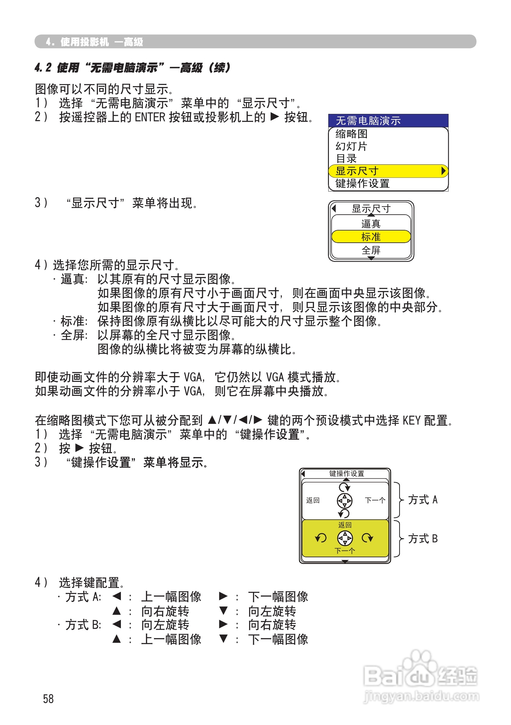 日立 CPX2投影机说明书:[15]