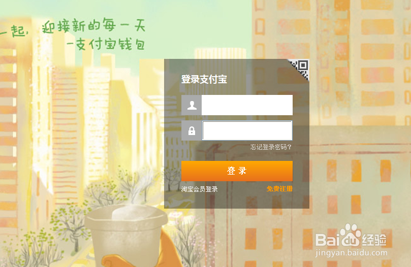 怎么用支付宝转账