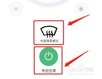 冬天玻璃起雾怎么开空调