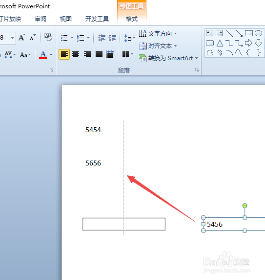 ppt2010如何对齐文档中的文本框
