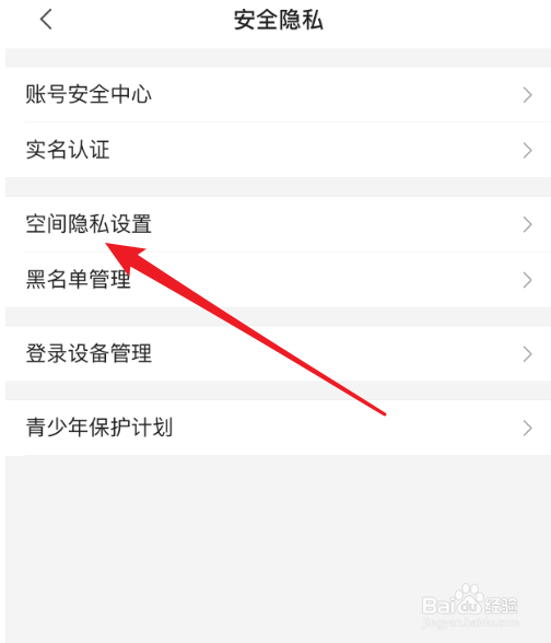 手机哔哩哔哩怎么公开显示我的收藏
