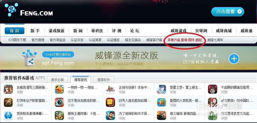 iphone 序列号信息查询网站