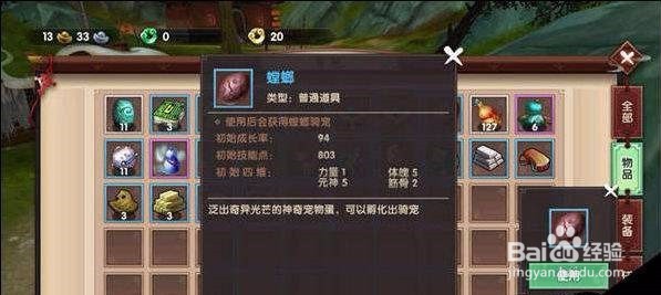 寻仙手游仙器怎么获得