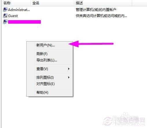 Win7如何添加用户 2种创建Win7新用户方法