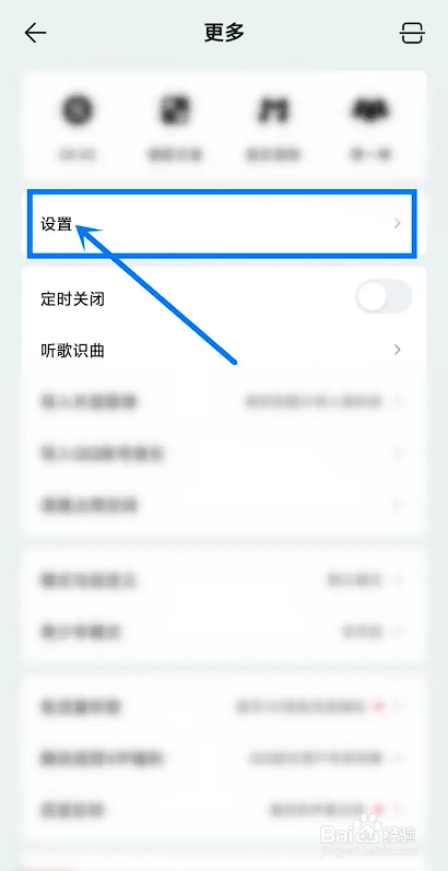 如何使用QQ音乐APP查看设备管理？
