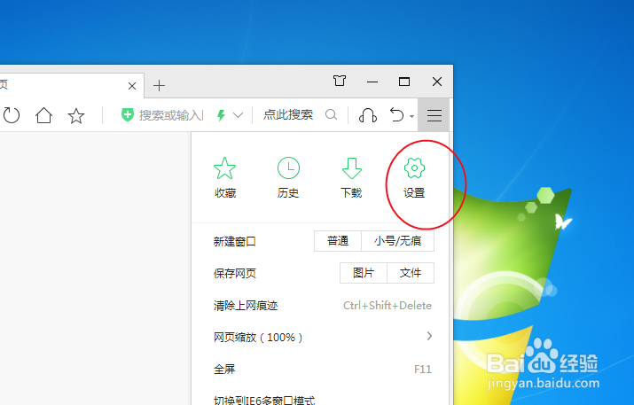 360浏览器怎么设置标签栏上滚动鼠标无动作