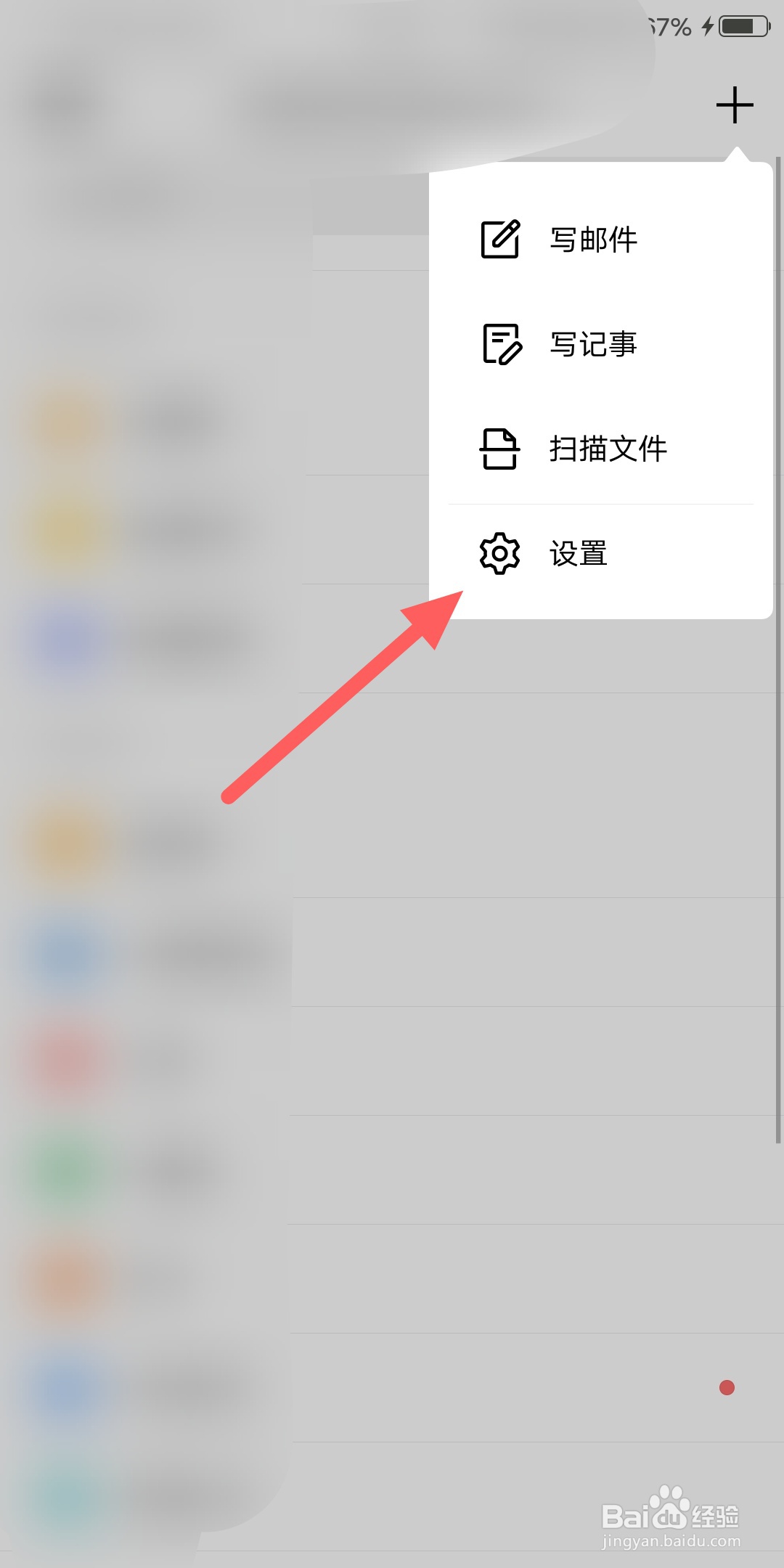 QQ邮箱怎么关闭新邮件提醒