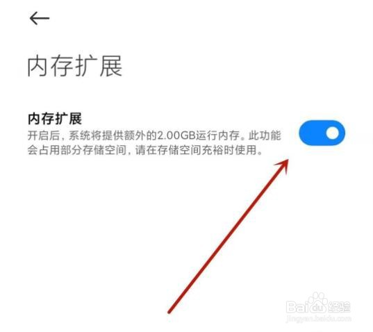 小米12内存扩展？