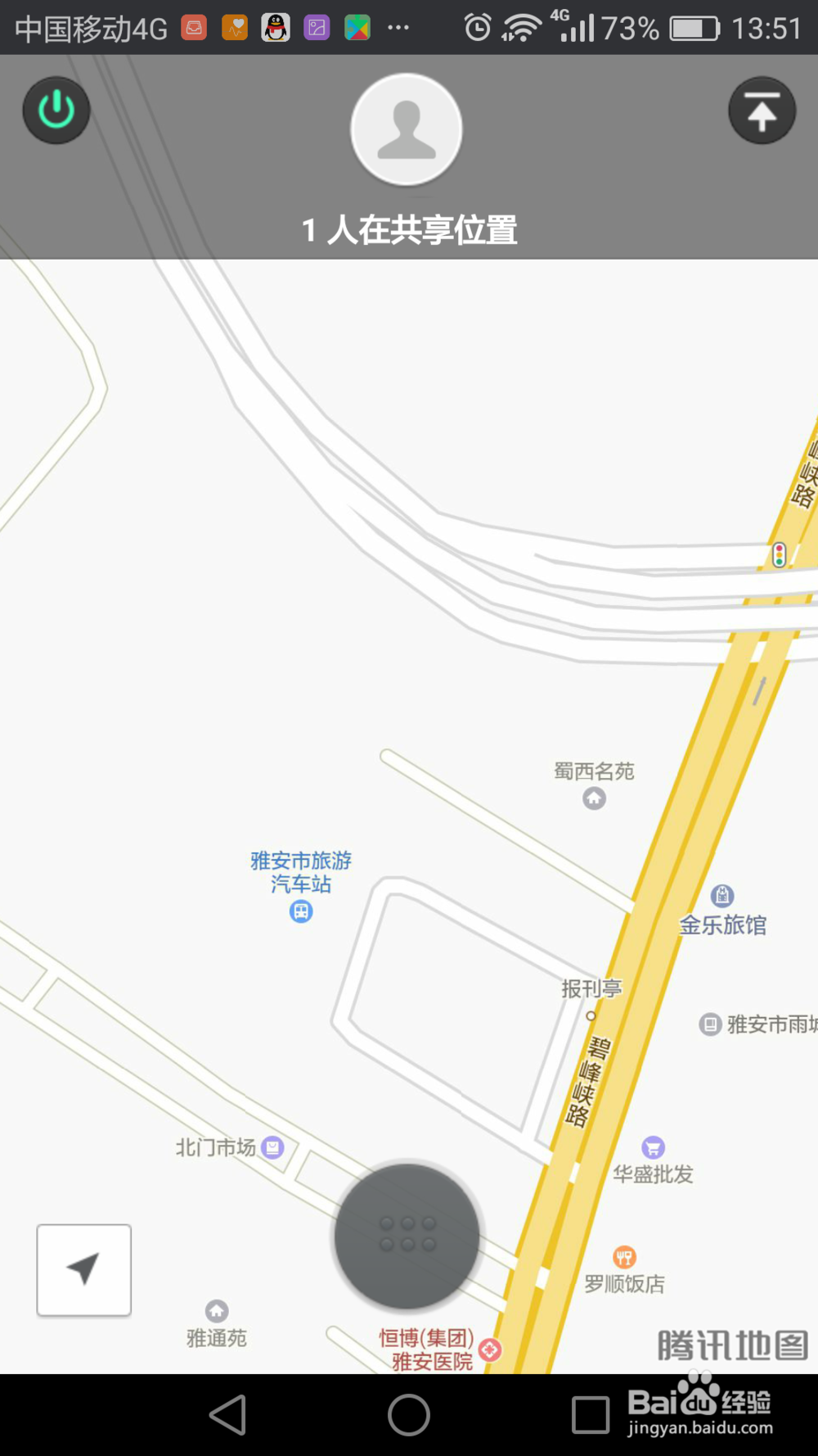 用微信或QQ位置分享确定自己的位置