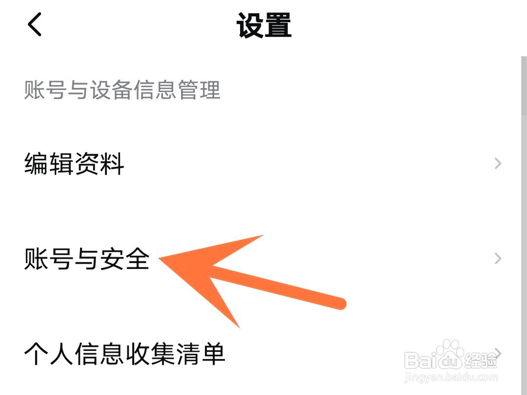 西瓜视频如何同步账号信息