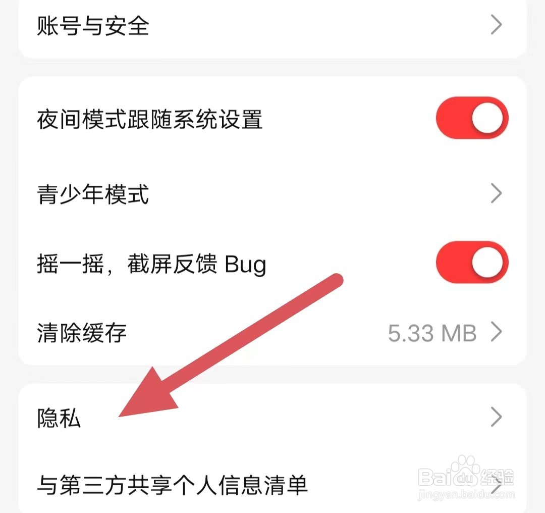 盐言故事如何查看权限列表