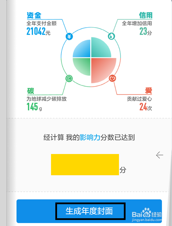 #过年#怎样查看支付宝全年账单