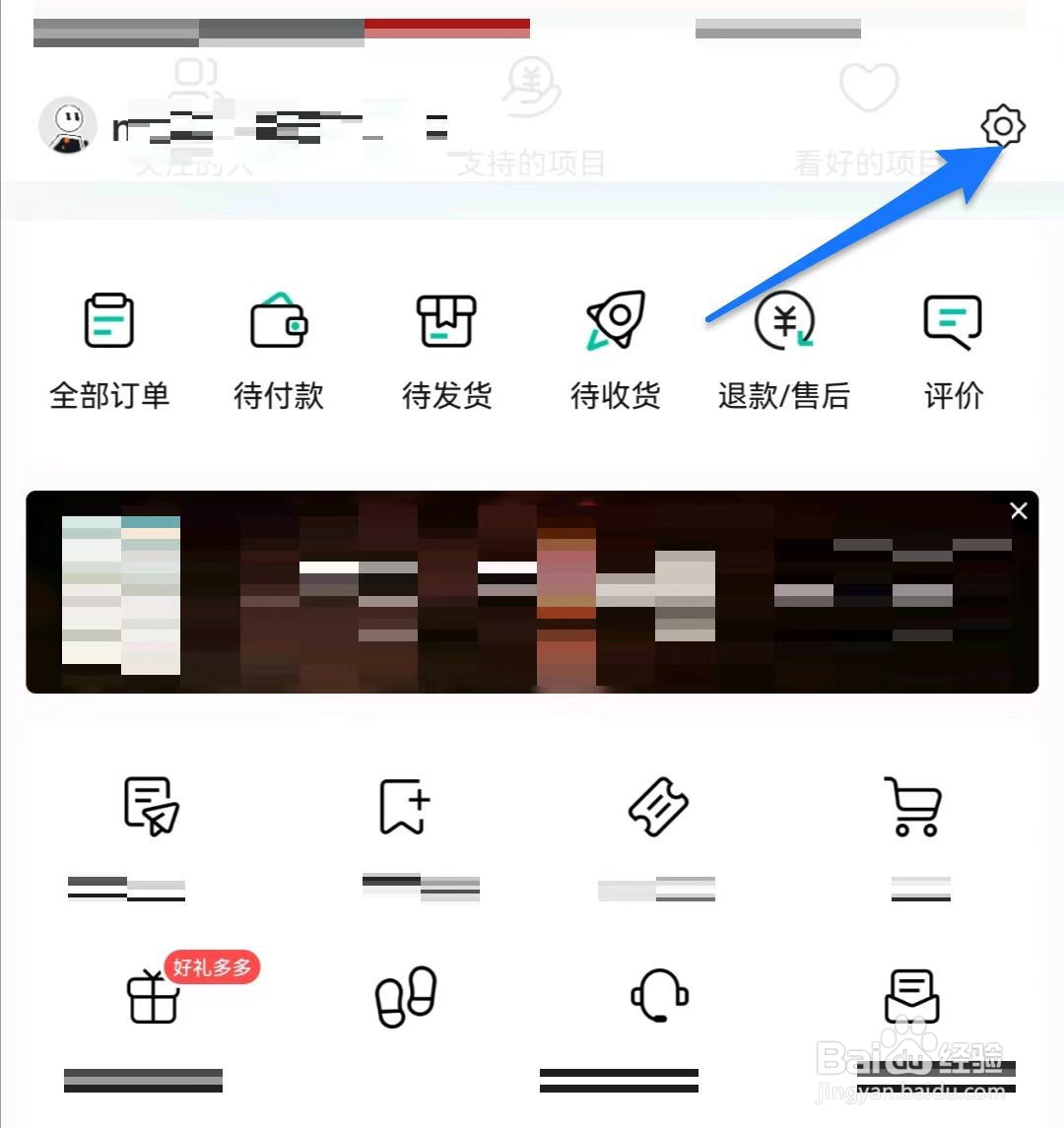 摩点软件里面如何新建收货地址信息