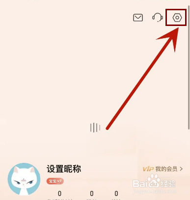 喜马拉雅怎么设置为驾驶模式