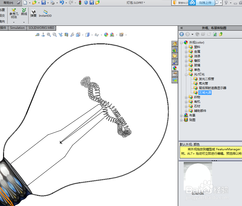 solidworks 白炽灯泡渲染实例
