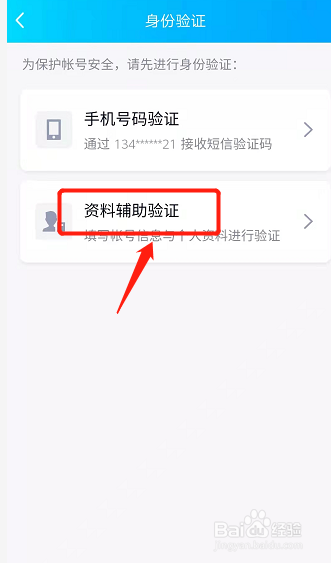 申请找回账号密码