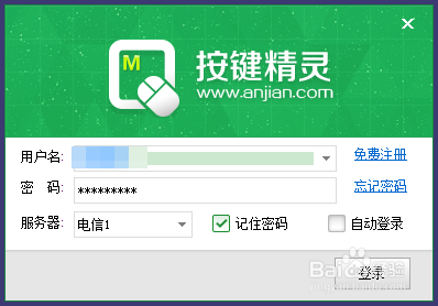按键精灵怎么制作按键小精灵