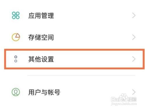 realme真我GT大师版内容推荐在哪关闭呢？