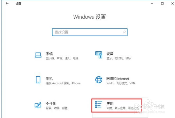 怎样将ie浏览器设置成默认浏览器呢？