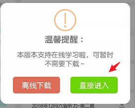 四六级听力怎么训练