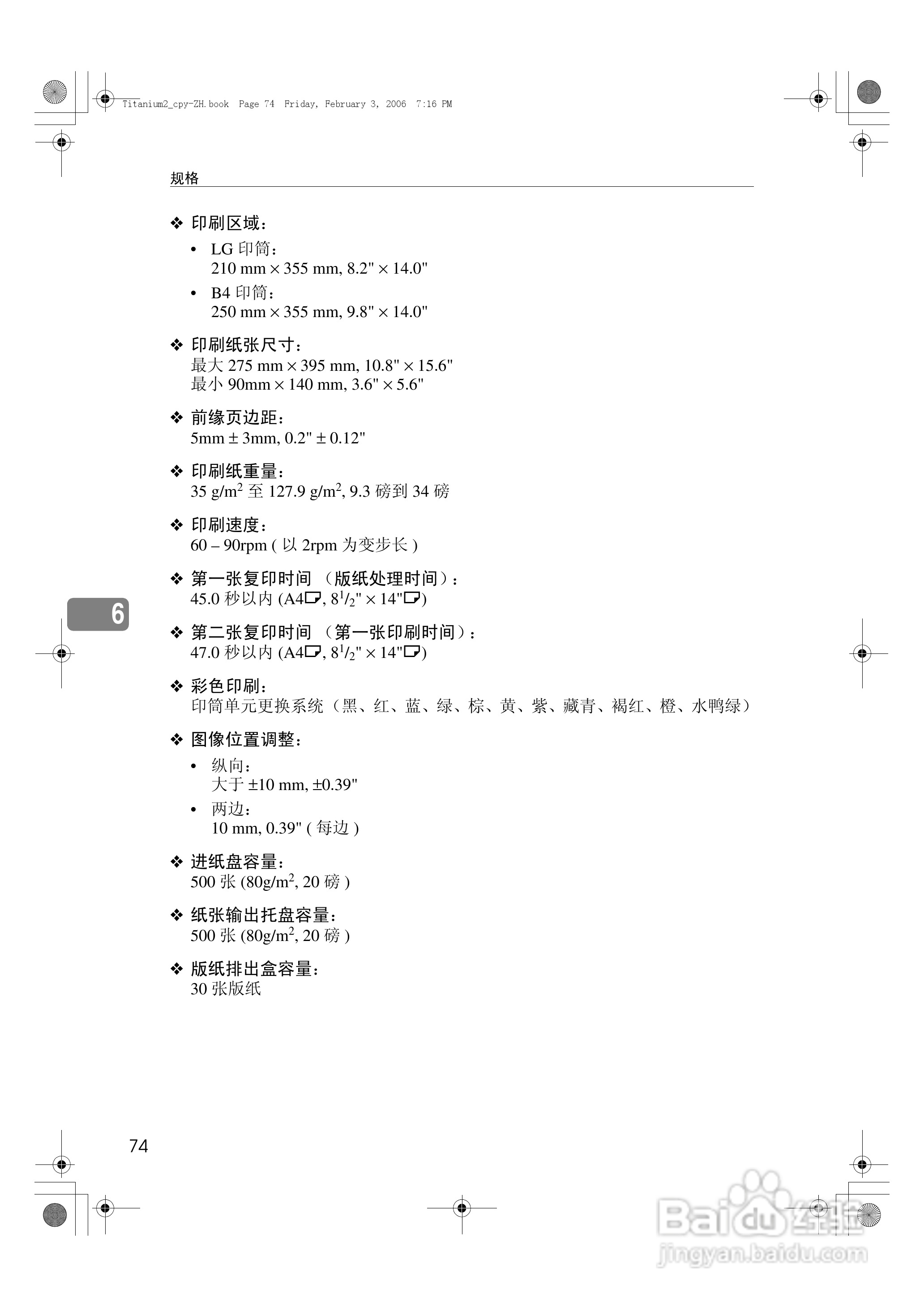基士得耶CP6201C一体机使用说明书:[9]