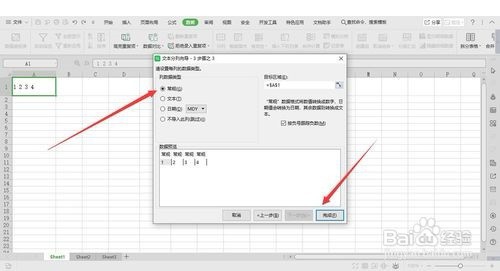 WPS表格怎样快速拆分单元格?