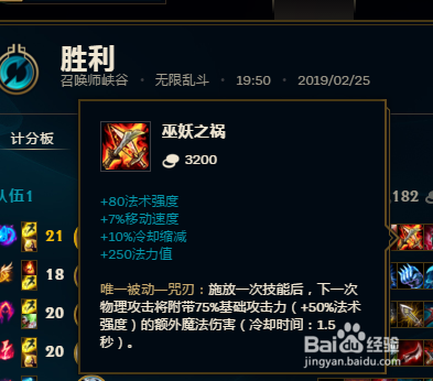 LOL无限乱斗维克托怎么出装