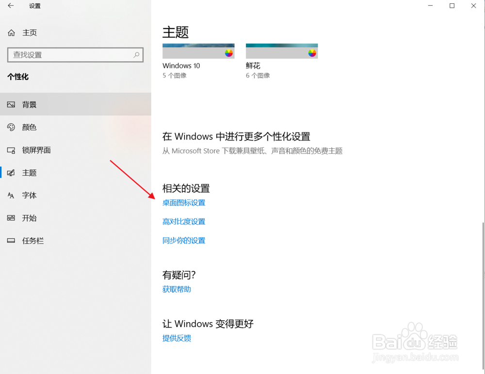 window10我的电脑怎么放到桌面