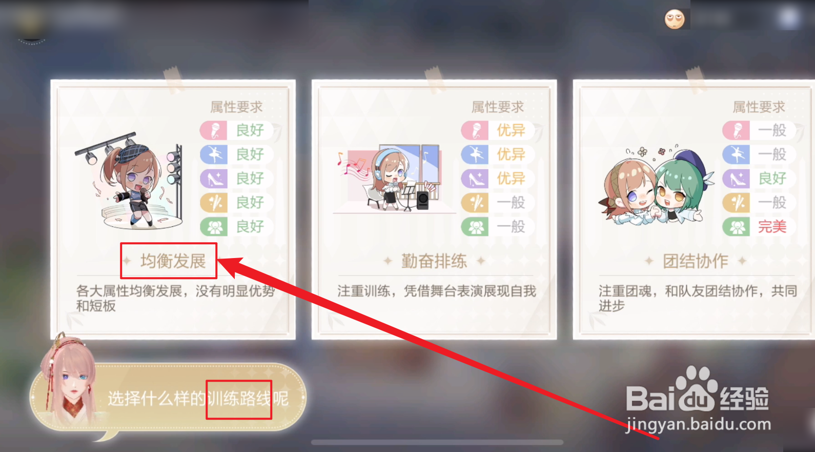 绝对演绎逆风前行攻略