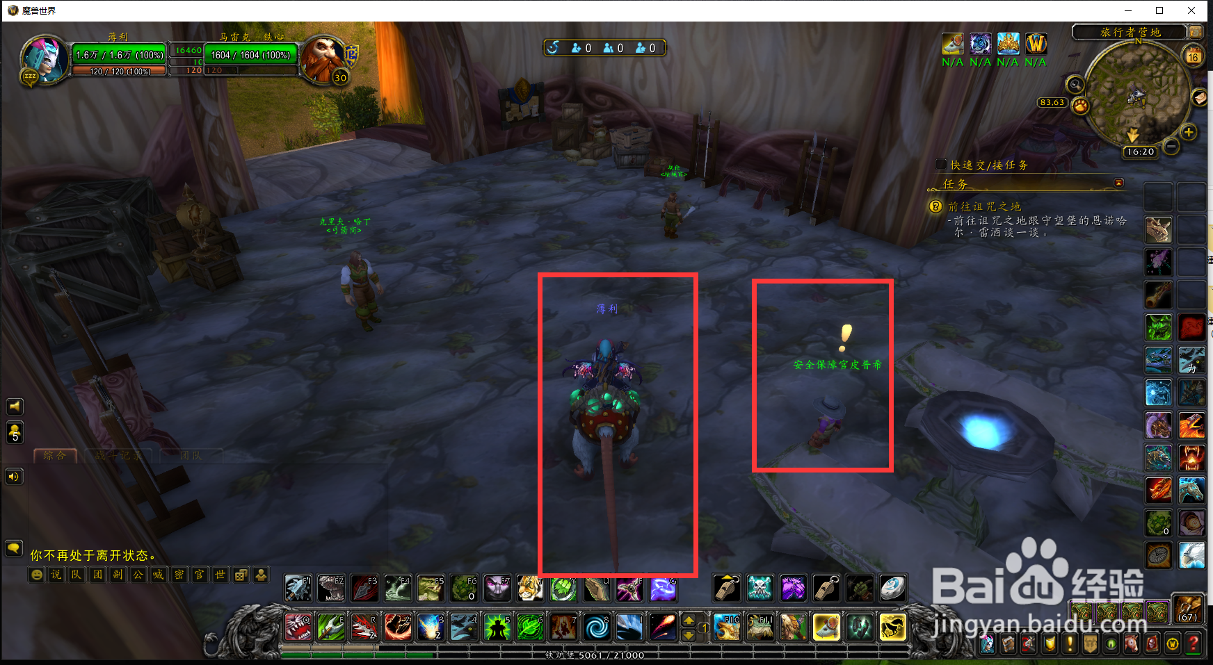 魔兽世界任务处理刺蓟怎么完成?