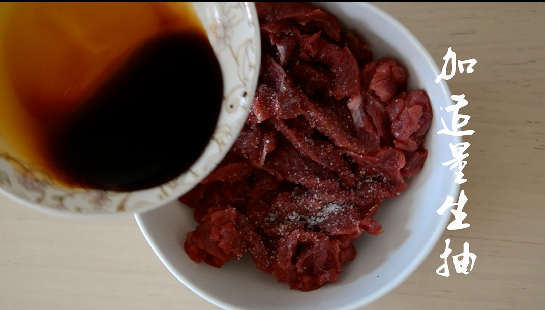 教你做脆嫩香辣的香芹牛柳，味道美极了