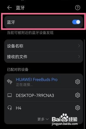 HarmonyOS如何连接airpods