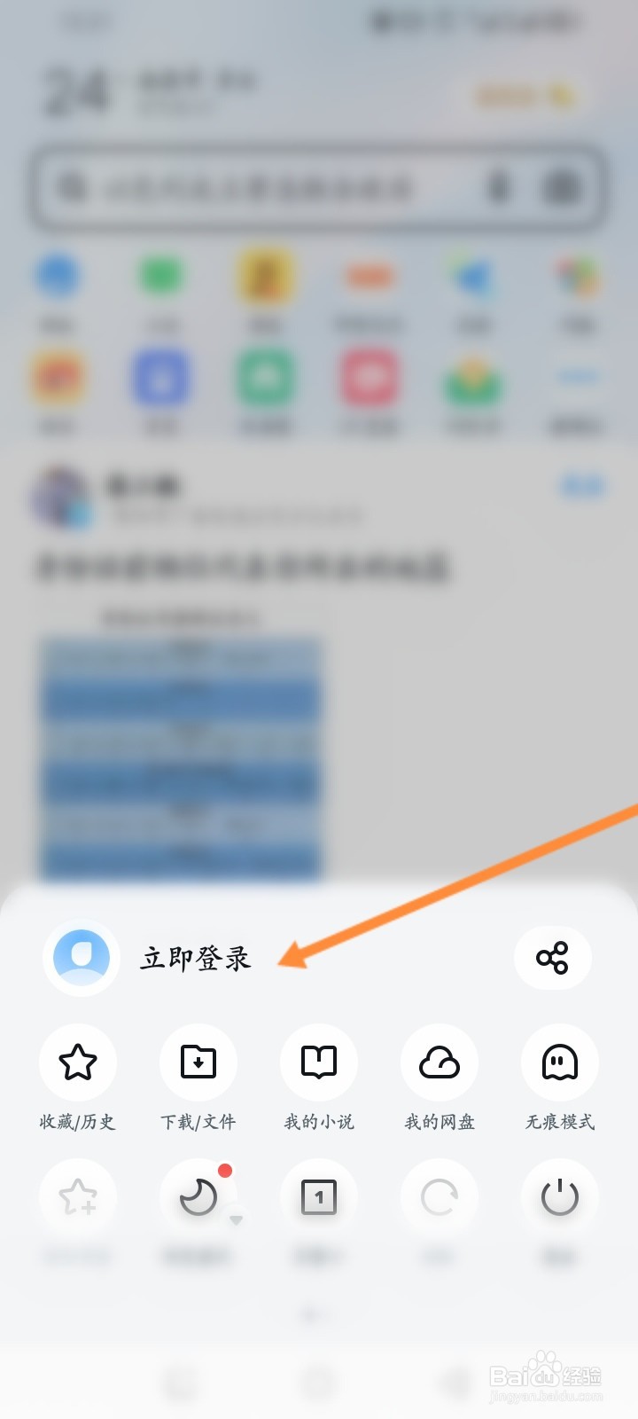 UC浏览器怎么找回会员账号
