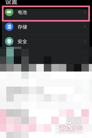 华为p50pro如何设置电量百分比