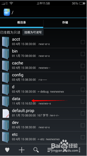 用手机如何查看WiFi密码