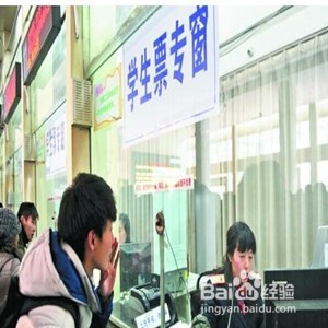 怎样买到火车票