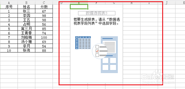 wps表格怎么生成数据透视表