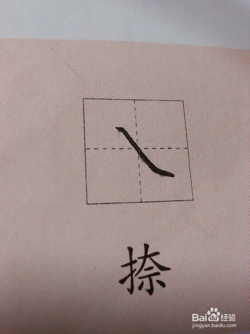 小学生如何把字写工整