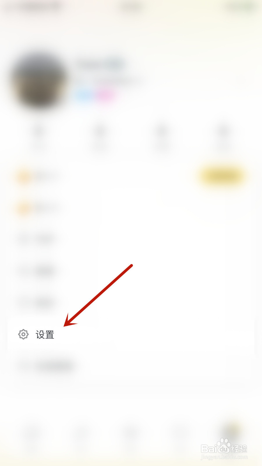 喵丸怎么关闭允许后台播放